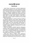 Психологія жінки 9786110134231 Ціна (цена) 378.80грн. | придбати  купити (купить) Психологія жінки 9786110134231 доставка по Украине, купить книгу, детские игрушки, компакт диски 2