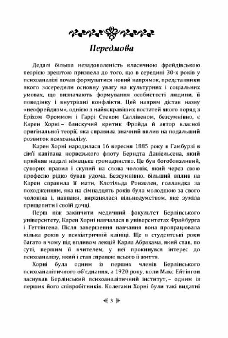 Психологія жінки 9786110134231 Ціна (цена) 378.80грн. | придбати  купити (купить) Психологія жінки 9786110134231 доставка по Украине, купить книгу, детские игрушки, компакт диски 2