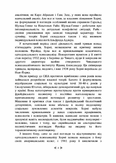 Психологія жінки 9786110134231 Ціна (цена) 378.80грн. | придбати  купити (купить) Психологія жінки 9786110134231 доставка по Украине, купить книгу, детские игрушки, компакт диски 3