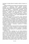 Психологія жінки 9786110134231 Ціна (цена) 378.80грн. | придбати  купити (купить) Психологія жінки 9786110134231 доставка по Украине, купить книгу, детские игрушки, компакт диски 5