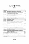 Психологія жінки 9786110134231 Ціна (цена) 378.80грн. | придбати  купити (купить) Психологія жінки 9786110134231 доставка по Украине, купить книгу, детские игрушки, компакт диски 1