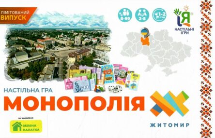 Гра настільна Монополія Житомир