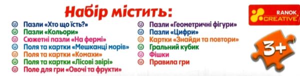 Колекція навчальних ігор 10 ігор Ціна (цена) 532.10грн. | придбати  купити (купить) Колекція навчальних ігор 10 ігор доставка по Украине, купить книгу, детские игрушки, компакт диски 2