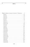 Джейн Ейр тверда обкладинка Ціна (цена) 344.00грн. | придбати  купити (купить) Джейн Ейр тверда обкладинка доставка по Украине, купить книгу, детские игрушки, компакт диски 1