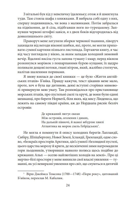 Джейн Ейр тверда обкладинка Ціна (цена) 344.00грн. | придбати  купити (купить) Джейн Ейр тверда обкладинка доставка по Украине, купить книгу, детские игрушки, компакт диски 4
