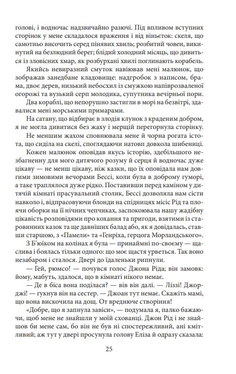 Джейн Ейр тверда обкладинка Ціна (цена) 344.00грн. | придбати  купити (купить) Джейн Ейр тверда обкладинка доставка по Украине, купить книгу, детские игрушки, компакт диски 5