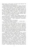Менсфілд-парк Ціна (цена) 234.40грн. | придбати  купити (купить) Менсфілд-парк доставка по Украине, купить книгу, детские игрушки, компакт диски 4