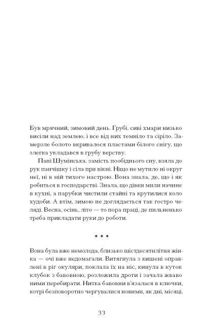 Блудний метеор Вибрані твори Ціна (цена) 165.00грн. | придбати  купити (купить) Блудний метеор Вибрані твори доставка по Украине, купить книгу, детские игрушки, компакт диски 2