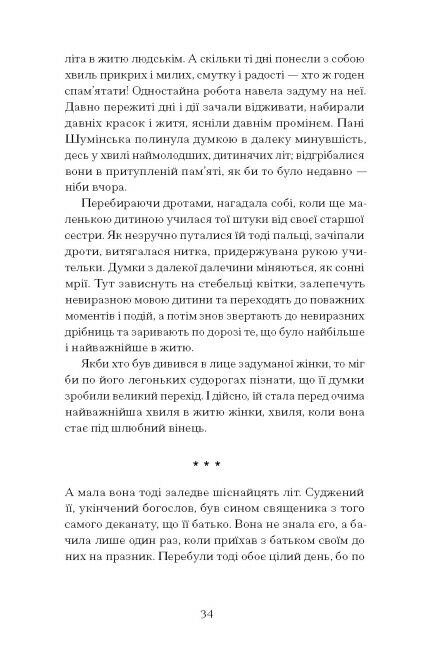 Блудний метеор Вибрані твори Ціна (цена) 165.00грн. | придбати  купити (купить) Блудний метеор Вибрані твори доставка по Украине, купить книгу, детские игрушки, компакт диски 3