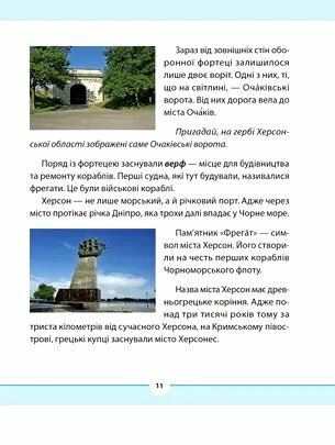 ВСЛ Рідна мова для небайдужих 3 клас Ч.2 Ціна (цена) 334.50грн. | придбати  купити (купить) ВСЛ Рідна мова для небайдужих 3 клас Ч.2 доставка по Украине, купить книгу, детские игрушки, компакт диски 5