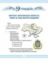 ВСЛ Рідна мова для небайдужих 3 клас Ч.2 Ціна (цена) 334.50грн. | придбати  купити (купить) ВСЛ Рідна мова для небайдужих 3 клас Ч.2 доставка по Украине, купить книгу, детские игрушки, компакт диски 2