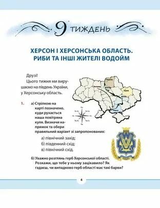 ВСЛ Рідна мова для небайдужих 3 клас Ч.2 Ціна (цена) 334.50грн. | придбати  купити (купить) ВСЛ Рідна мова для небайдужих 3 клас Ч.2 доставка по Украине, купить книгу, детские игрушки, компакт диски 2
