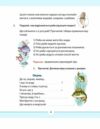 ВСЛ Рідна мова для небайдужих 3 клас Ч.2 Ціна (цена) 334.50грн. | придбати  купити (купить) ВСЛ Рідна мова для небайдужих 3 клас Ч.2 доставка по Украине, купить книгу, детские игрушки, компакт диски 4