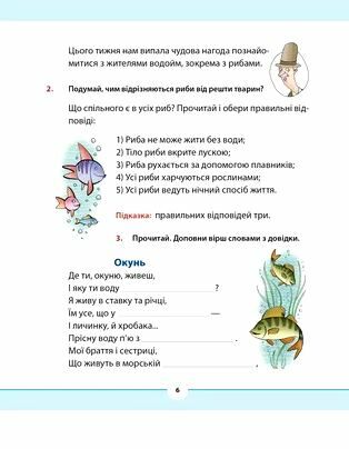 ВСЛ Рідна мова для небайдужих 3 клас Ч.2 Ціна (цена) 334.50грн. | придбати  купити (купить) ВСЛ Рідна мова для небайдужих 3 клас Ч.2 доставка по Украине, купить книгу, детские игрушки, компакт диски 4