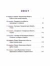 ВСЛ Рідна мова для небайдужих 3 клас Ч.2 Ціна (цена) 334.50грн. | придбати  купити (купить) ВСЛ Рідна мова для небайдужих 3 клас Ч.2 доставка по Украине, купить книгу, детские игрушки, компакт диски 1