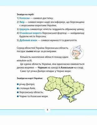 ВСЛ Рідна мова для небайдужих 3 клас Ч.2 Ціна (цена) 334.50грн. | придбати  купити (купить) ВСЛ Рідна мова для небайдужих 3 клас Ч.2 доставка по Украине, купить книгу, детские игрушки, компакт диски 3