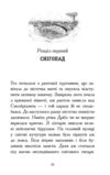Елзі Піклз Відьмочка взимку Книга 4 Ціна (цена) 230.60грн. | придбати  купити (купить) Елзі Піклз Відьмочка взимку Книга 4 доставка по Украине, купить книгу, детские игрушки, компакт диски 6