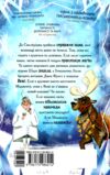 Елзі Піклз Відьмочка взимку Книга 4 Ціна (цена) 230.60грн. | придбати  купити (купить) Елзі Піклз Відьмочка взимку Книга 4 доставка по Украине, купить книгу, детские игрушки, компакт диски 8
