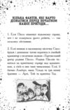 Елзі Піклз Відьмочка взимку Книга 4 Ціна (цена) 230.60грн. | придбати  купити (купить) Елзі Піклз Відьмочка взимку Книга 4 доставка по Украине, купить книгу, детские игрушки, компакт диски 3