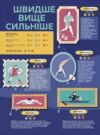 Літні Олімпійські ігри Книга-мандрівка Ціна (цена) 560.90грн. | придбати  купити (купить) Літні Олімпійські ігри Книга-мандрівка доставка по Украине, купить книгу, детские игрушки, компакт диски 2