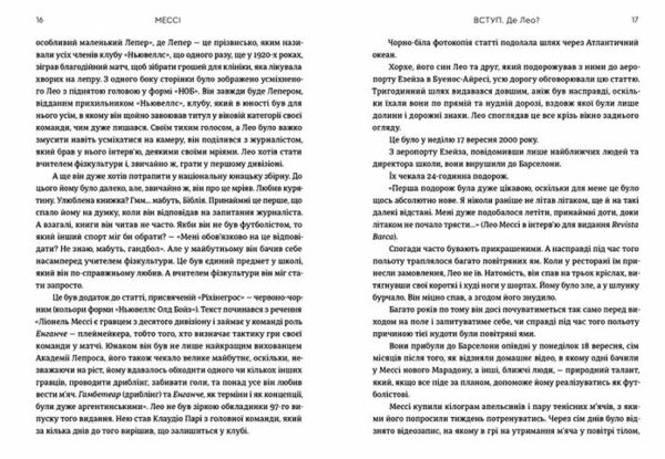 Мессі Ціна (цена) 545.00грн. | придбати  купити (купить) Мессі доставка по Украине, купить книгу, детские игрушки, компакт диски 2