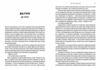 Мессі Ціна (цена) 545.00грн. | придбати  купити (купить) Мессі доставка по Украине, купить книгу, детские игрушки, компакт диски 1