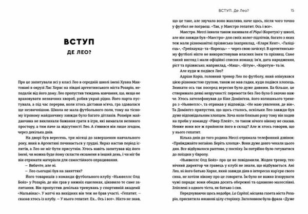 Мессі Ціна (цена) 545.00грн. | придбати  купити (купить) Мессі доставка по Украине, купить книгу, детские игрушки, компакт диски 1