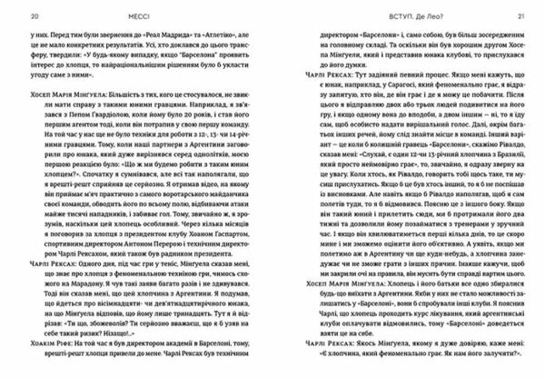 Мессі Ціна (цена) 545.00грн. | придбати  купити (купить) Мессі доставка по Украине, купить книгу, детские игрушки, компакт диски 3