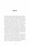 Межигірський дід Ціна (цена) 199.40грн. | придбати  купити (купить) Межигірський дід доставка по Украине, купить книгу, детские игрушки, компакт диски 8