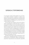 Межигірський дід Ціна (цена) 199.40грн. | придбати  купити (купить) Межигірський дід доставка по Украине, купить книгу, детские игрушки, компакт диски 2