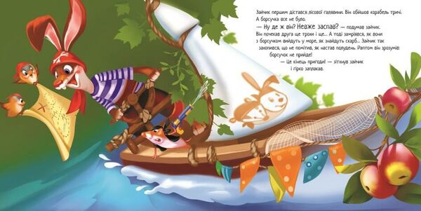 Зворушливі книжки Справжня дружба Ціна (цена) 194.50грн. | придбати  купити (купить) Зворушливі книжки Справжня дружба доставка по Украине, купить книгу, детские игрушки, компакт диски 3