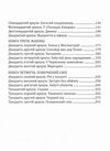 Тім Талер або проданий сміх Ціна (цена) 269.10грн. | придбати  купити (купить) Тім Талер або проданий сміх доставка по Украине, купить книгу, детские игрушки, компакт диски 2