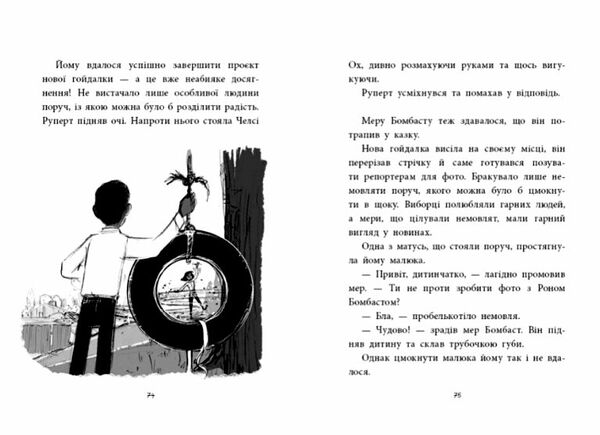 Агенція дивних сестер Малинівка стрічка та газонокосарка Книга 2 Ціна (цена) 123.80грн. | придбати  купити (купить) Агенція дивних сестер Малинівка стрічка та газонокосарка Книга 2 доставка по Украине, купить книгу, детские игрушки, компакт диски 2