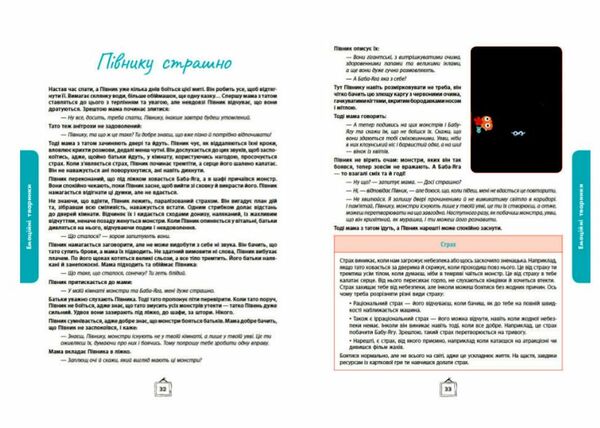 Що я відчуваю? 59 карток, що допоможуть вашій дитині розвинути емоційний інтелект Ціна (цена) 584.40грн. | придбати  купити (купить) Що я відчуваю? 59 карток, що допоможуть вашій дитині розвинути емоційний інтелект доставка по Украине, купить книгу, детские игрушки, компакт диски 7