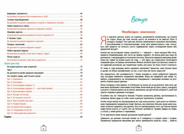 Що я відчуваю? 59 карток, що допоможуть вашій дитині розвинути емоційний інтелект Ціна (цена) 584.40грн. | придбати  купити (купить) Що я відчуваю? 59 карток, що допоможуть вашій дитині розвинути емоційний інтелект доставка по Украине, купить книгу, детские игрушки, компакт диски 3