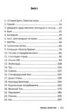 Міські шпигуни Книга 2 Золота брама 9786170988768 Ціна (цена) 261.70грн. | придбати  купити (купить) Міські шпигуни Книга 2 Золота брама 9786170988768 доставка по Украине, купить книгу, детские игрушки, компакт диски 2