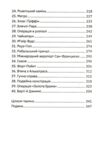 Міські шпигуни Книга 2 Золота брама 9786170988768 Ціна (цена) 261.70грн. | придбати  купити (купить) Міські шпигуни Книга 2 Золота брама 9786170988768 доставка по Украине, купить книгу, детские игрушки, компакт диски 3