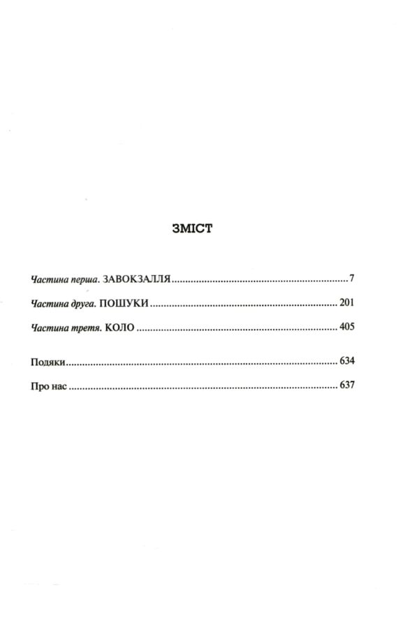 Діти вогненного часу Ціна (цена) 460.63грн. | придбати  купити (купить) Діти вогненного часу доставка по Украине, купить книгу, детские игрушки, компакт диски 3