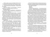 Діти вогненного часу Ціна (цена) 460.63грн. | придбати  купити (купить) Діти вогненного часу доставка по Украине, купить книгу, детские игрушки, компакт диски 6