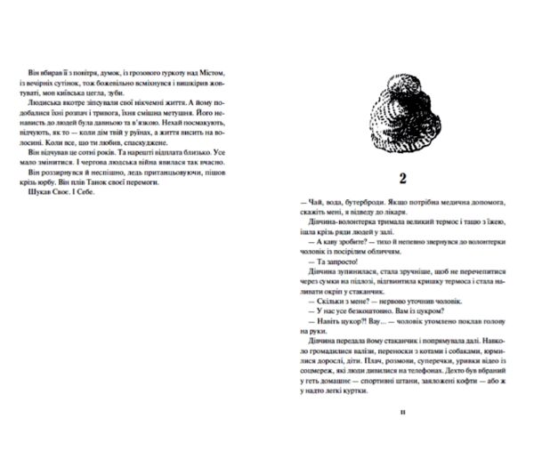 Діти вогненного часу Ціна (цена) 460.63грн. | придбати  купити (купить) Діти вогненного часу доставка по Украине, купить книгу, детские игрушки, компакт диски 5
