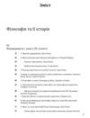 Історія філософії Модерна доба Ціна (цена) 758.20грн. | придбати  купити (купить) Історія філософії Модерна доба доставка по Украине, купить книгу, детские игрушки, компакт диски 2