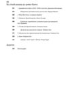 Історія філософії Модерна доба Ціна (цена) 758.20грн. | придбати  купити (купить) Історія філософії Модерна доба доставка по Украине, купить книгу, детские игрушки, компакт диски 7