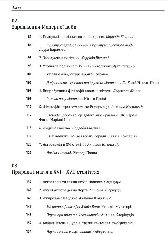Історія філософії Модерна доба Ціна (цена) 758.20грн. | придбати  купити (купить) Історія філософії Модерна доба доставка по Украине, купить книгу, детские игрушки, компакт диски 3