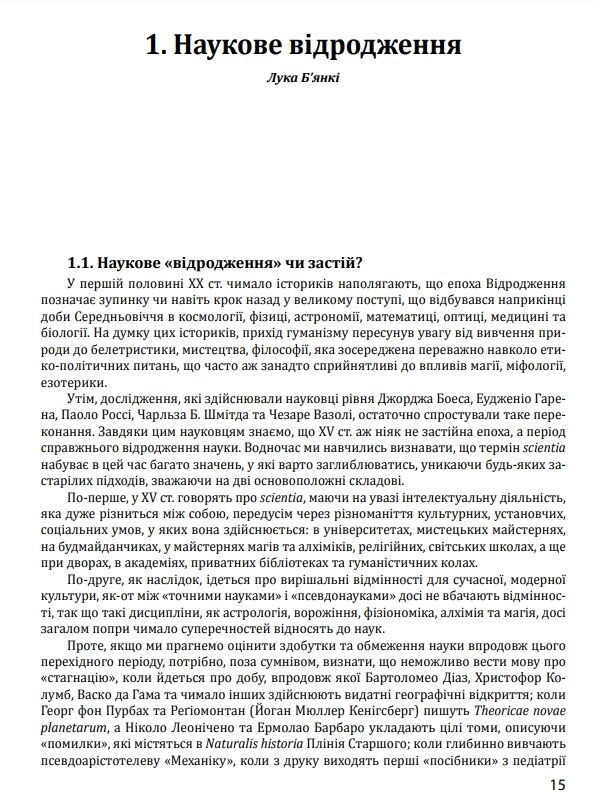 Історія філософії Модерна доба Ціна (цена) 758.20грн. | придбати  купити (купить) Історія філософії Модерна доба доставка по Украине, купить книгу, детские игрушки, компакт диски 10