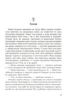 Іска (кольоровий зріз)  Уточнюйте  строки доставки (2-5 діб) Ціна (цена) 291.60грн. | придбати  купити (купить) Іска (кольоровий зріз)  Уточнюйте  строки доставки (2-5 діб) доставка по Украине, купить книгу, детские игрушки, компакт диски 2