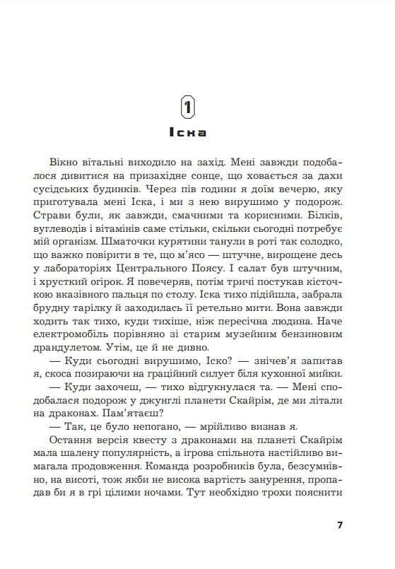 Іска (кольоровий зріз)  Уточнюйте  строки доставки (2-5 діб) Ціна (цена) 291.60грн. | придбати  купити (купить) Іска (кольоровий зріз)  Уточнюйте  строки доставки (2-5 діб) доставка по Украине, купить книгу, детские игрушки, компакт диски 2