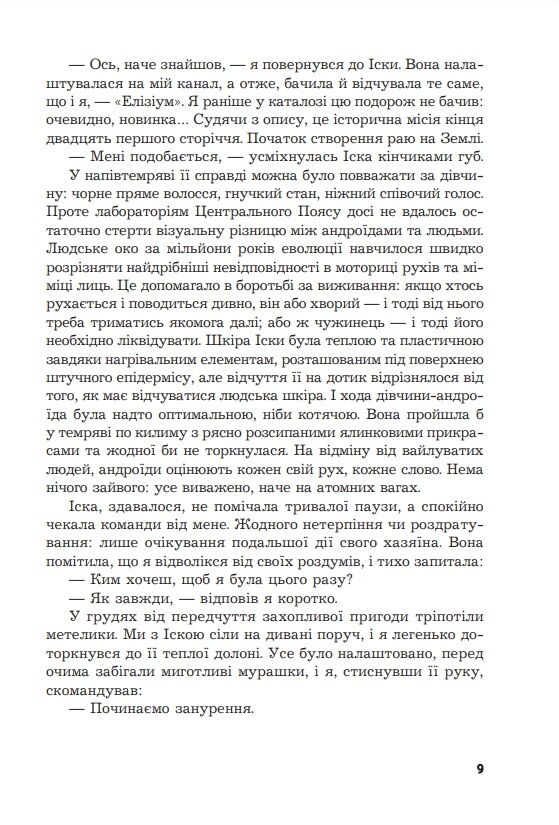 Іска (кольоровий зріз)  Уточнюйте  строки доставки (2-5 діб) Ціна (цена) 291.60грн. | придбати  купити (купить) Іска (кольоровий зріз)  Уточнюйте  строки доставки (2-5 діб) доставка по Украине, купить книгу, детские игрушки, компакт диски 4