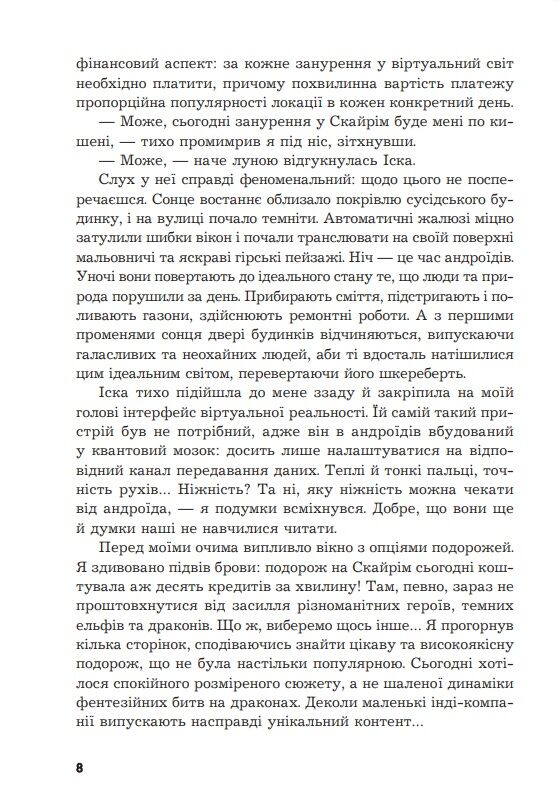 Іска (кольоровий зріз)  Уточнюйте  строки доставки (2-5 діб) Ціна (цена) 291.60грн. | придбати  купити (купить) Іска (кольоровий зріз)  Уточнюйте  строки доставки (2-5 діб) доставка по Украине, купить книгу, детские игрушки, компакт диски 3