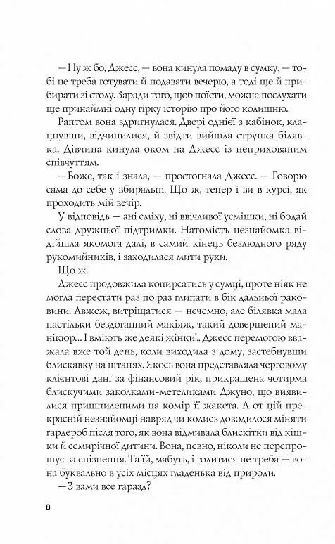 Формула спорідненої душі Ціна (цена) 270.70грн. | придбати  купити (купить) Формула спорідненої душі доставка по Украине, купить книгу, детские игрушки, компакт диски 3