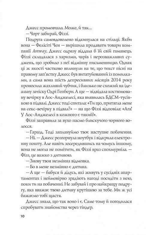 Формула спорідненої душі Ціна (цена) 270.70грн. | придбати  купити (купить) Формула спорідненої душі доставка по Украине, купить книгу, детские игрушки, компакт диски 5